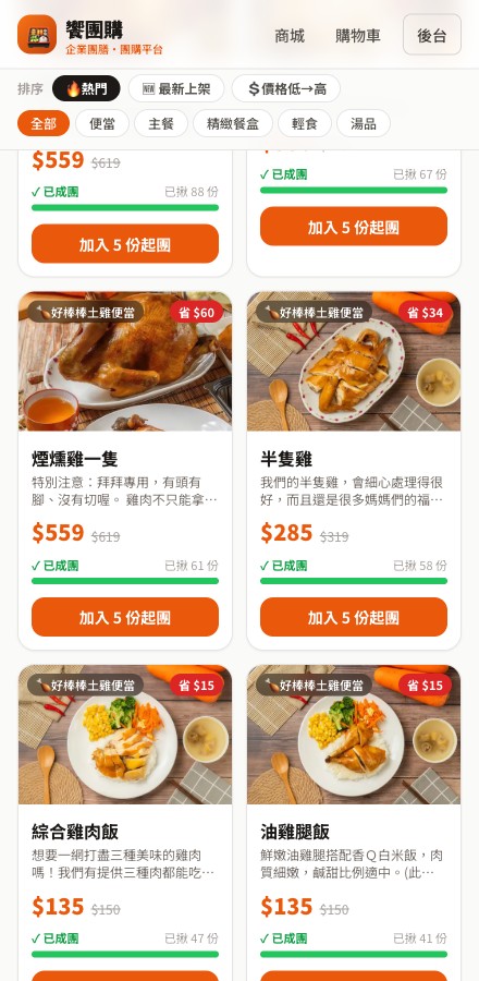 客戶端商城